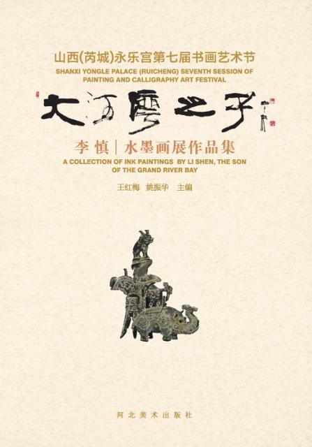 大河湾之子 封面