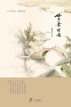 梅子黄时雨 封面