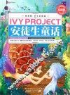 安徒生童话  第2卷 封面