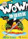 WOW!地球档案 封面
