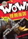 WOW!怪兽来袭 封面
