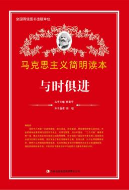 与时俱进 封面