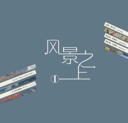 风景之上 1 封面