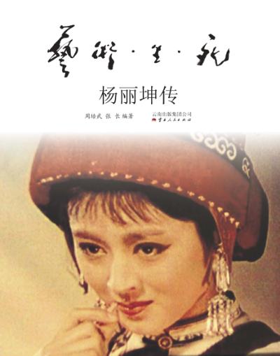 艺术·生·死 封面