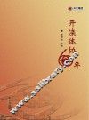开滦体协60年 封面