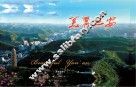 美丽延安 电子书封面