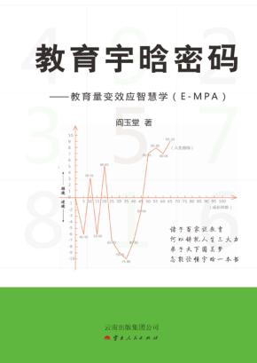 教育宇晗密码 封面