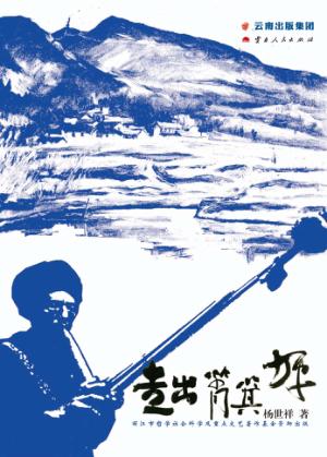 走出筲箕坪 封面