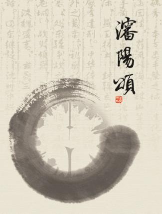 沈阳颂  沈阳诵读名篇荟萃 封面