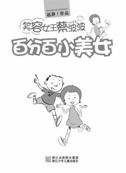 百分百小美女 封面