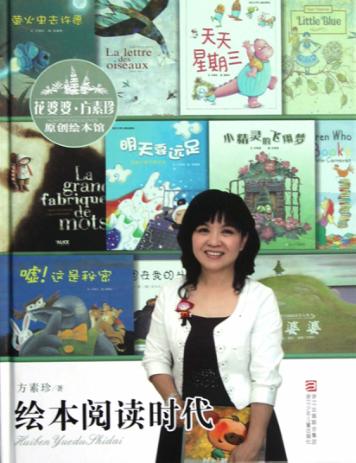 绘本阅读时代 封面