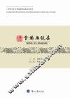 食物与健康 封面