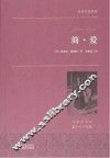 简·爱 封面