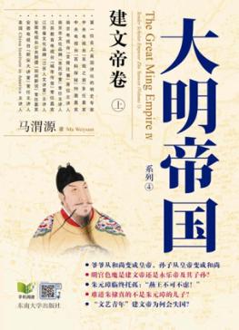 建文帝卷  上 封面