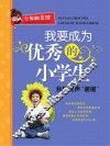 我想说声“谢谢” 封面