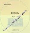 我很勇敢 封面