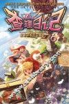 查理日记  6  皇家学院的召集令 封面