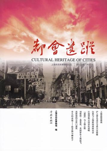 都会遗踪  第15辑 封面