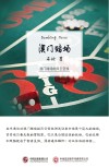 澳门赌场 封面