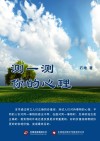 测一测你的心理 封面
