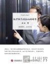 勒紧联系客户的裤腰带 电子书封面