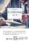 另一只眼看中国老板 电子书封面