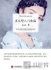 美容师入门教程 电子书封面