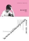 陆小曼情传  烟花易冷，韶华易逝 封面
