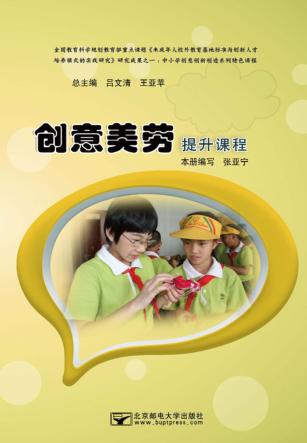 创意美劳  提升课程  3 封面