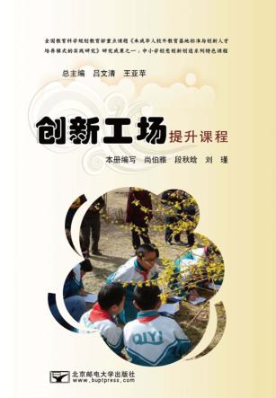 创新工场  提升课程  2 封面