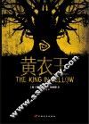 黄衣王 封面