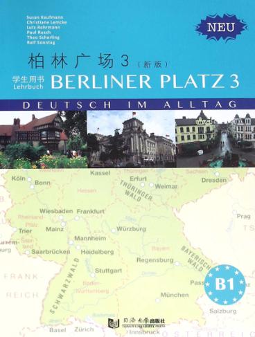柏林广场 3 练习用书 新版 封面