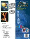 3D魔镜 探索星球 封面