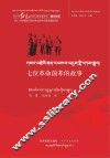 青少年红色经典人物故事读本  七位革命前辈的故事 封面