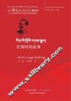 青少年红色经典人物故事读本  任弼时的故事 封面