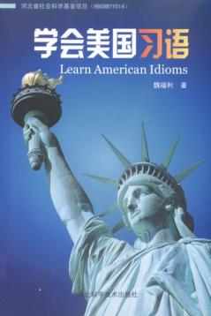 学会美国习语 封面