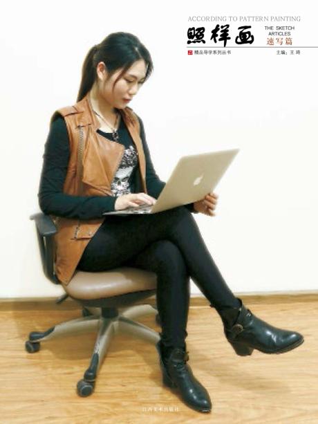 照样画  速写篇 封面