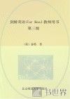 剑桥英语For Real教师用书  第3级 封面