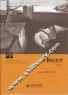 西方美学史  第6卷  二十世纪美学  上 封面