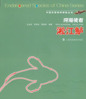 河海使者 淞江鲈 封面