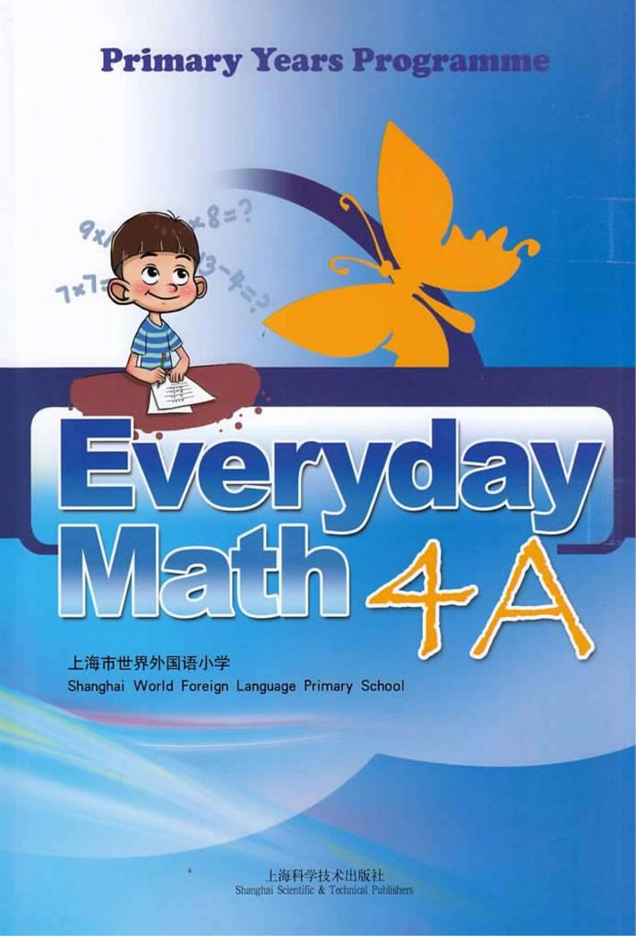 每日数学  4A  英文 封面