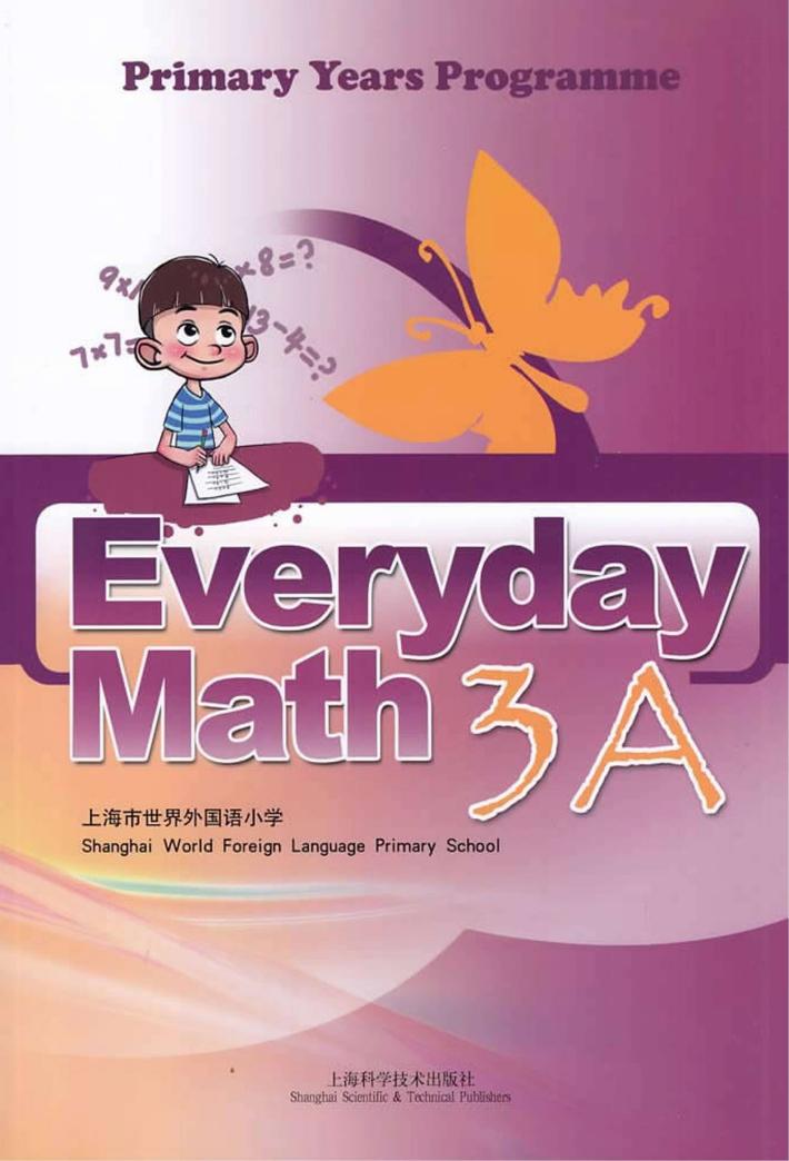 每日数学  3A  英文 封面