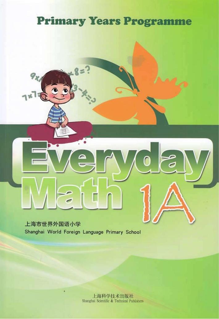 每日数学  1A  英文 封面