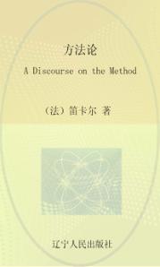 最经典英语文库  方法论  英文 封面