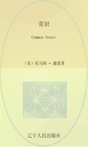常识 封面