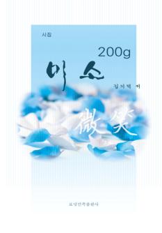 微笑  朝鲜文 封面