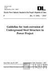 DL/T 5394-2007电力工程地下金属构筑物防腐技术导则 封面