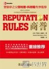 商誉 封面