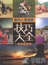数码人像摄影技巧大全 封面
