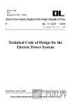 DL/T 5429-2009电力系统设计技术规定:代替SDJ 161-1985 封面